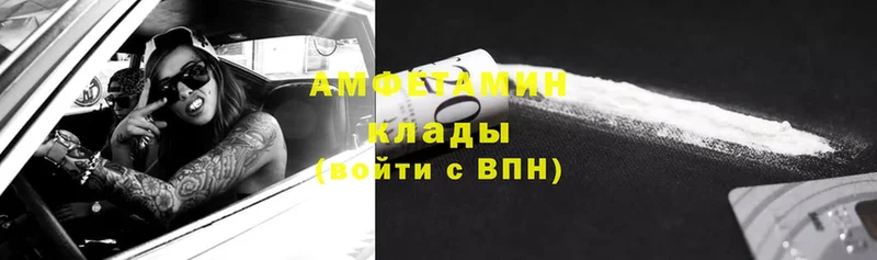 Amphetamine VHQ Миасс