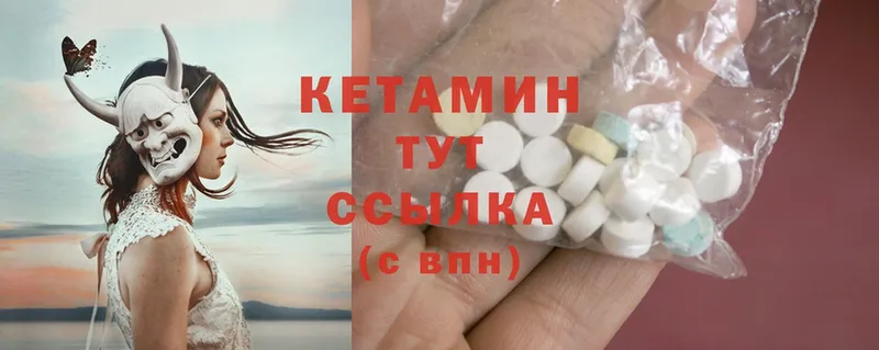 мега зеркало  Миасс  КЕТАМИН ketamine 